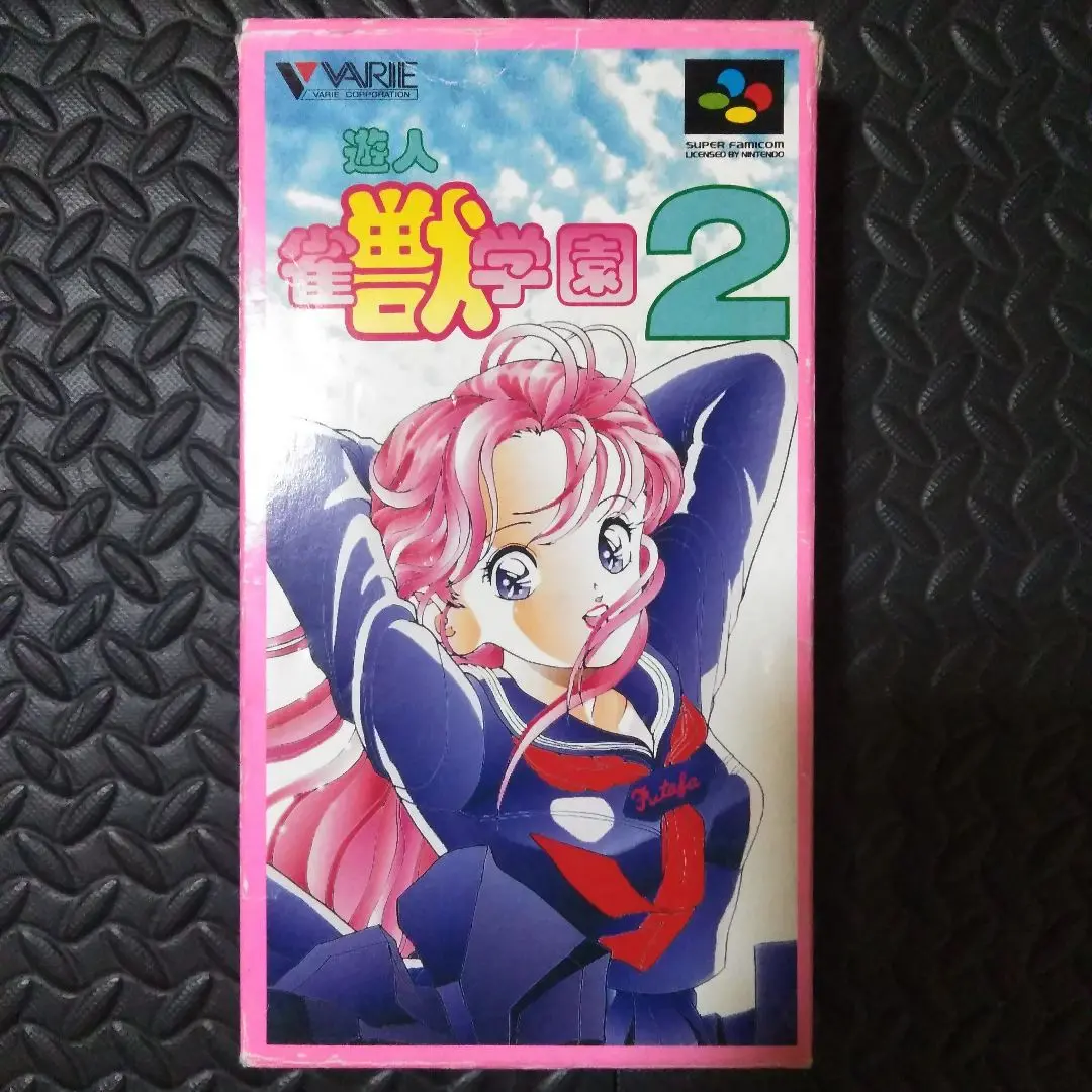 駿河屋 -<中古>遊人 雀獣学園2（スーパーファミコン）