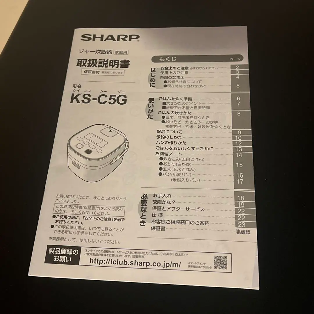 ジャー炊飯器（SHARP KS-C5G） Amazon | SHARP 電子ジャー炊飯器0.54Lタイプ ブラック系 KS-C5G