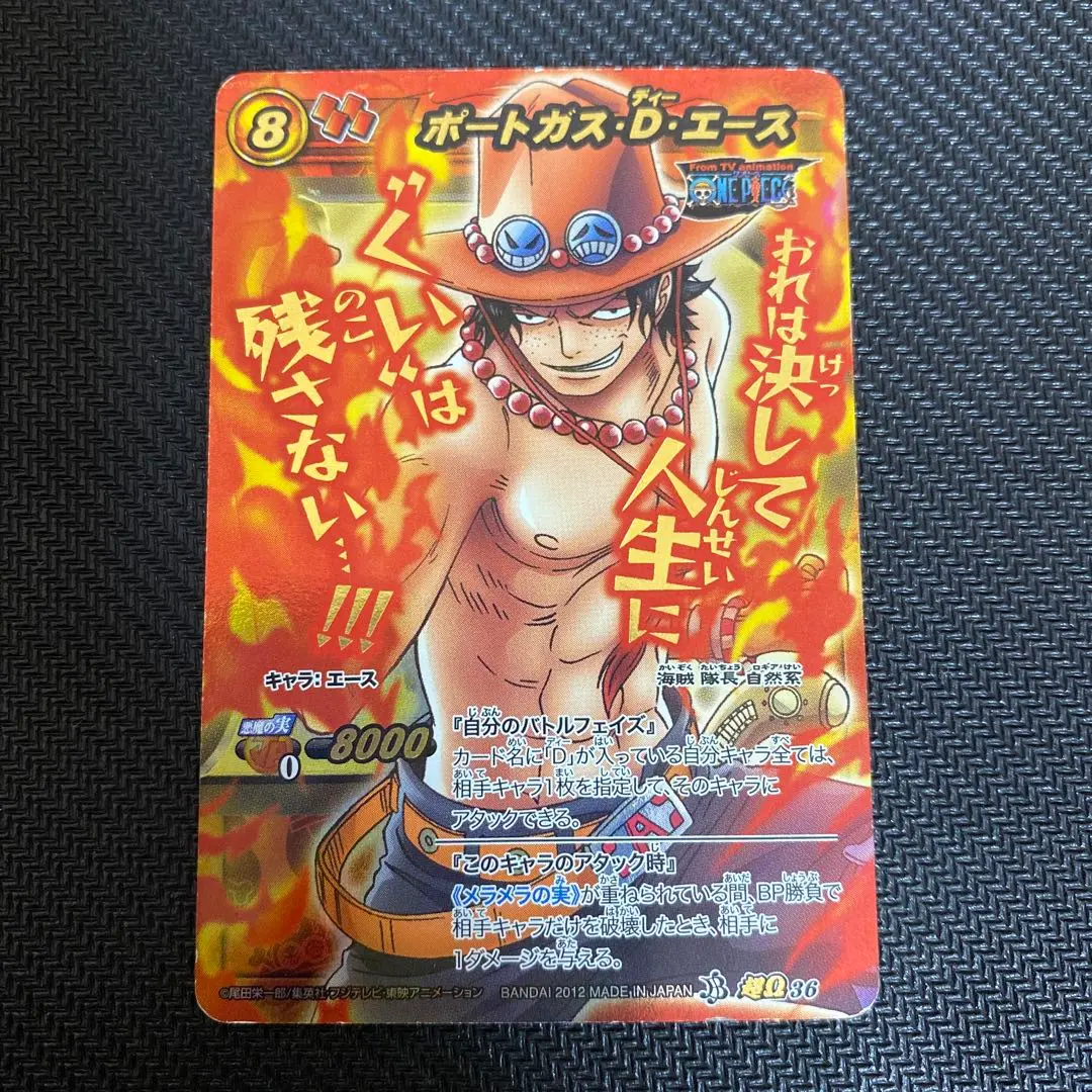 ミラバト　ワンピース超Ω 、Ω、P まとめ売り ワンピース ミラクルバトルカードダス ミラバト Ω 超Ω P M