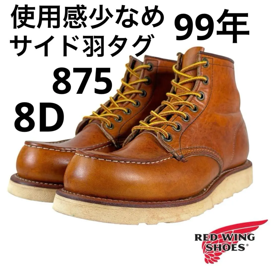 あまとう  REDWING 875 縦刺繍羽タグ 7D おすすめ⇒レッドウイング 875 サイド刺繍羽タグ | レッド