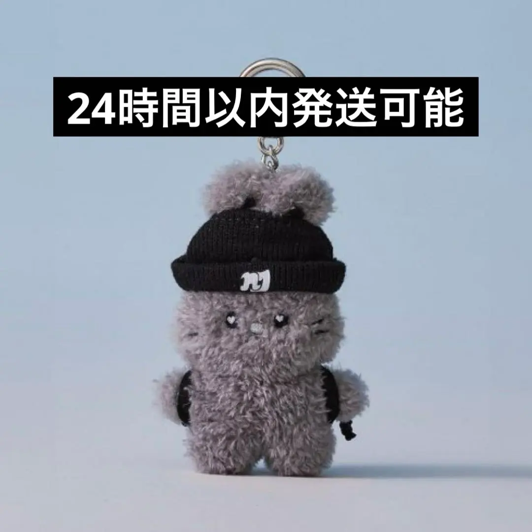 NewJeans ニュージーンズ bunini コスチュームキーリングGRAY ニュージーンズ bunini コスチュームキーリング グレー