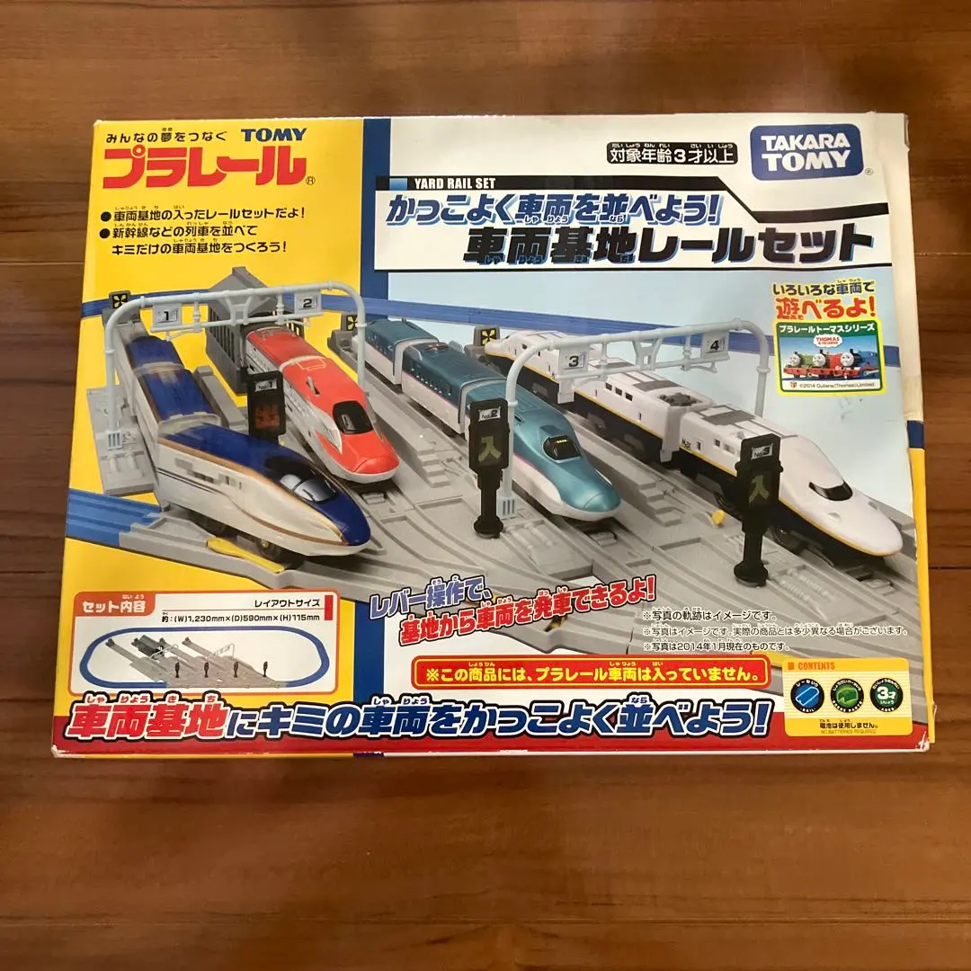 Thumbnail of Plarail Dedicated Base Rail Set