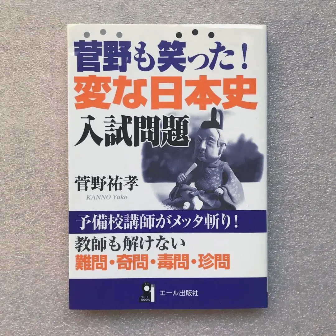 2025年最新】大学受験ラジオ講座講師の人気アイテム - メルカリ