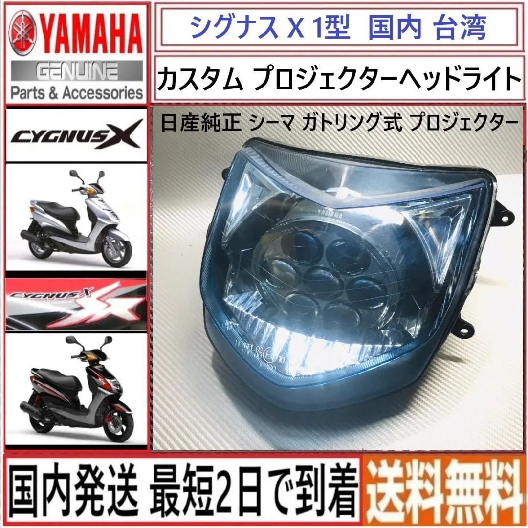 シグナス1型　台湾純正　ヘッドライト　se12j 41FroIZ7esL._UF350,350_QL50_.jpg