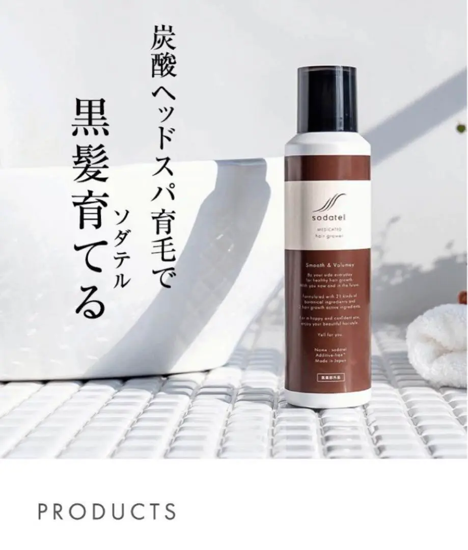2025年最新】薬用炭酸ヘッドスパ育毛剤ソダテルの人気アイテム