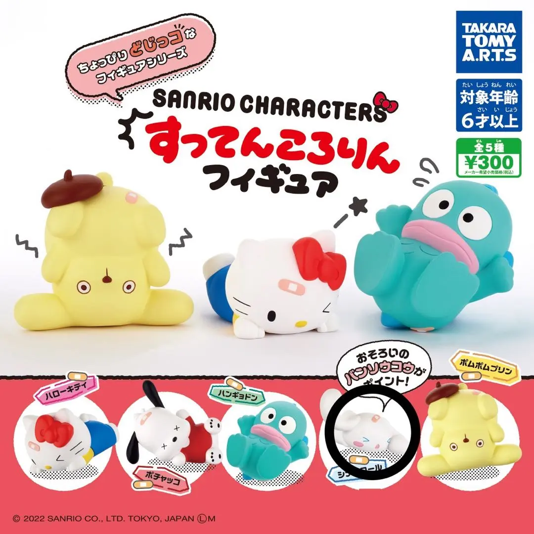 Thumbnail of Sanrio Gachagacha Suttenkororin Cinnamoroll Cinnamon
