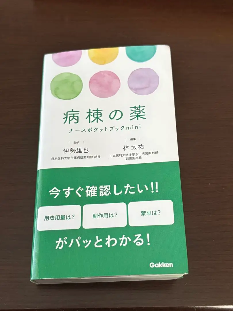 期間限定　40冊セット　看護　薬剤　勉強　本　半額以下 40冊セット看護薬剤勉強本半額以下