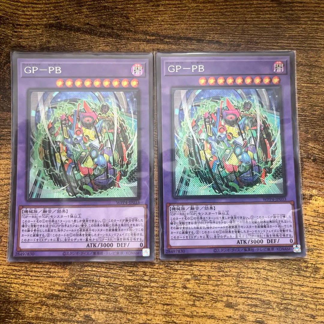 2025年最新】パック名：ワールドプレミアパック 2022 遊戯王OCG