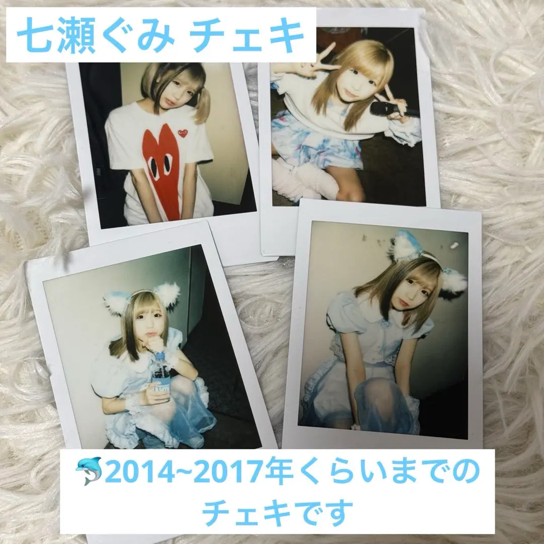 バンもん！ななせぐみ チェキセット② 2025年最新】ななせぐみ チェキの人気アイテム - メルカリ