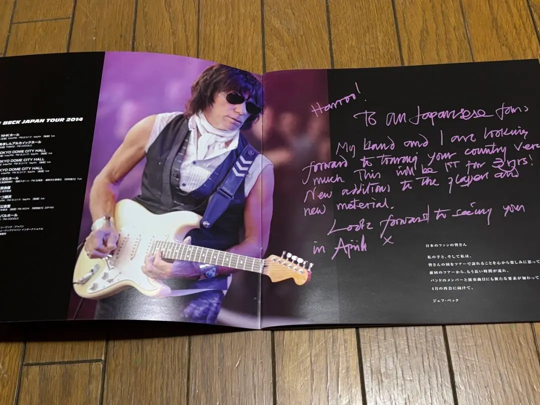 傑夫·貝克 2014年日本巡迴演唱會紀念冊 的縮圖