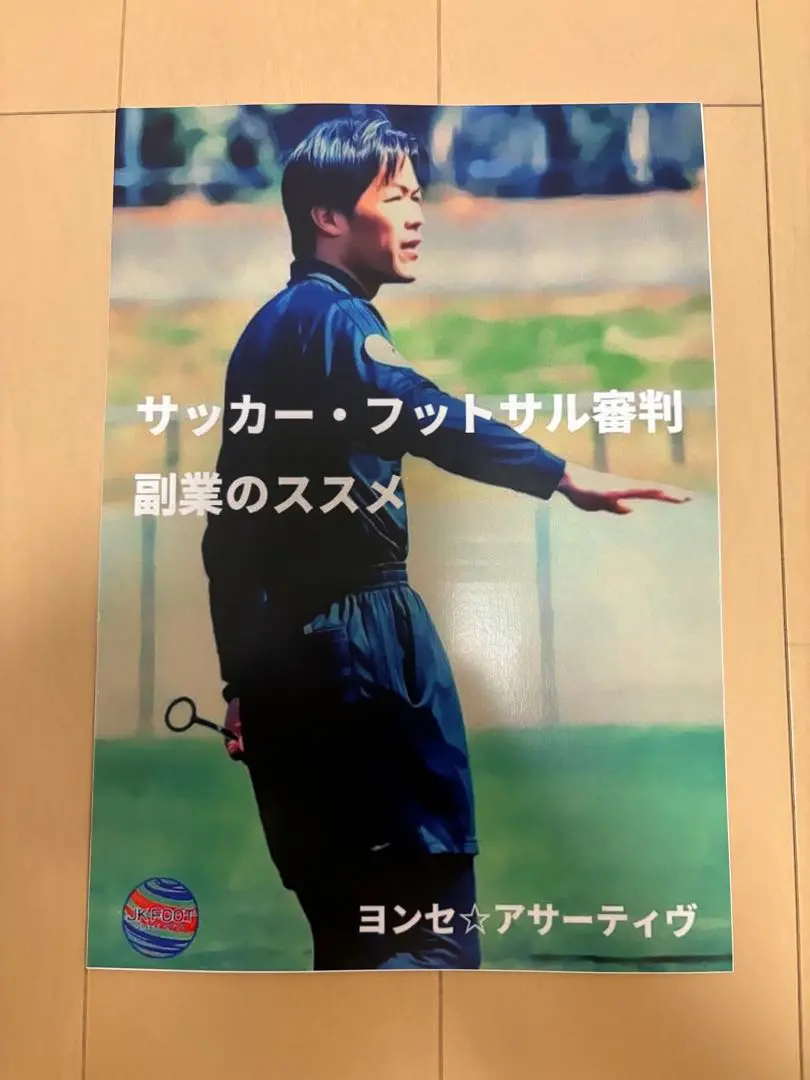 神奈川大学サッカー部ユニフォーム