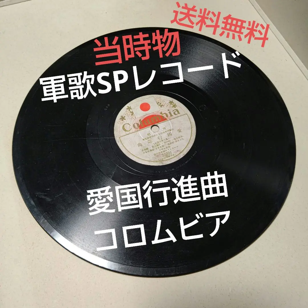 ♦️昭和レトロ品♦️コロンビア G-46蓄音機 ＆ SP レコード8枚 Yahoo!オークション -「コロンビアレトロ」(本体) (蓄音機)の