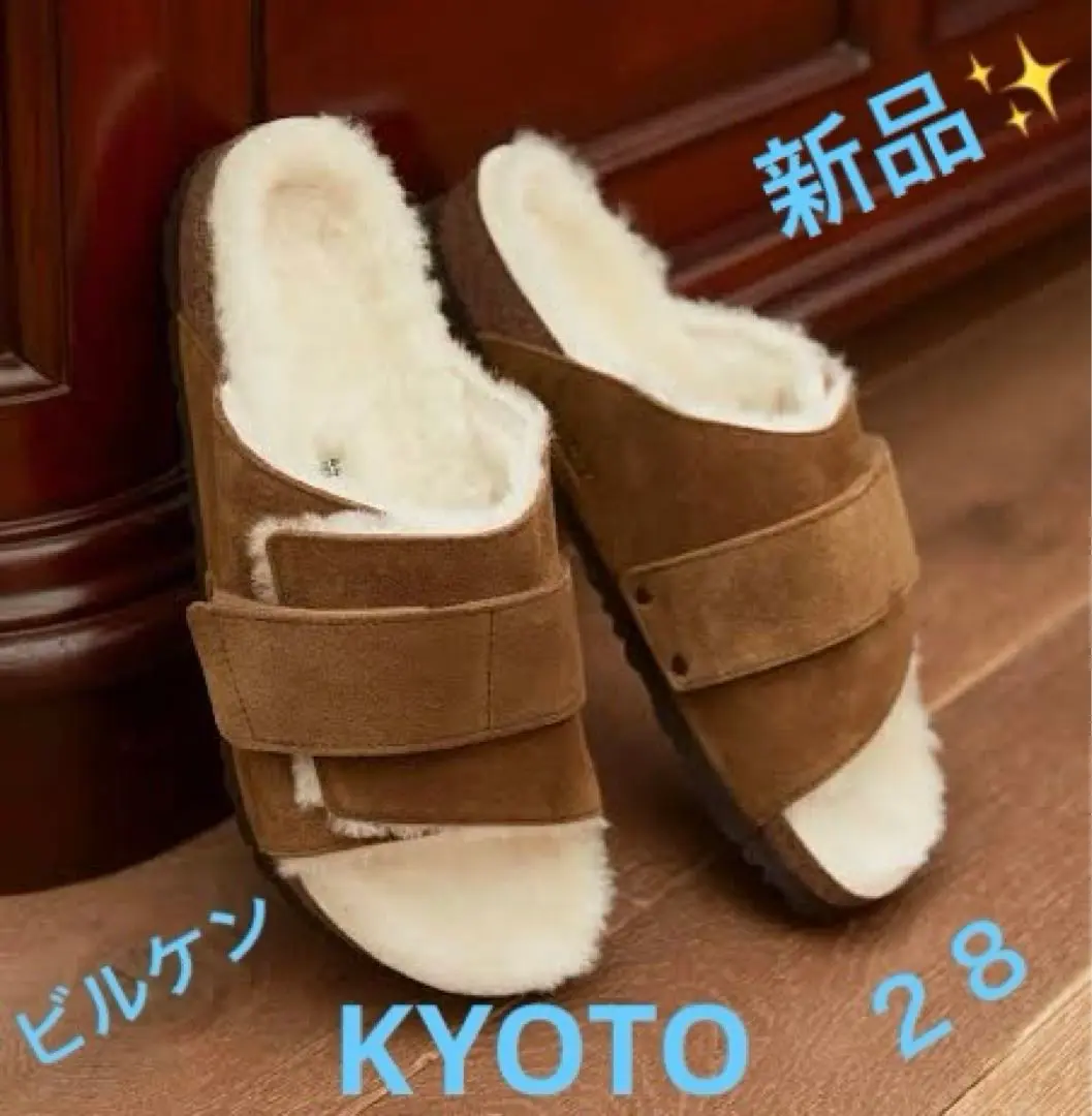 箱無し　Birkenstock Kyoto キョウト　43 2025年最新】birkenstock kyoto 43の人気アイテム - メルカリ