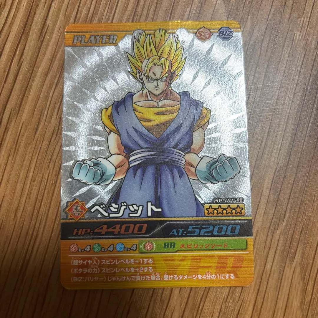 ドラゴンボール データカードダス爆裂インパクト　シークレットレア 全種まとめ ドラゴンボール - 【貴重】ドラゴンボールZ爆裂インパクト