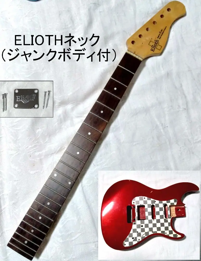 美品　エリオス　ストラト　エレキギター　s305　チェッカー ピンク 美品 エリオス ストラト エレキギター s305 チェッカー ピンク