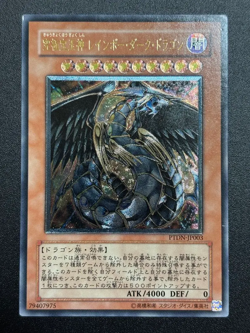 2025年最新】パック名：ファントム・ダークネス(PTDN) 遊戯王OCG