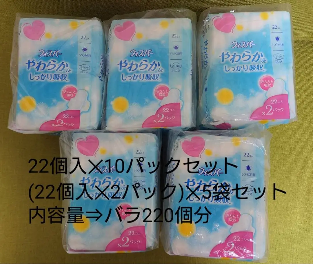 ウィスパー　やわらかしっかり吸収　ふつうの日用　羽つき　21cm(22個)✕10 2025年最新】ウィスパー ナプキン 羽つきの人気アイテム - メルカリ