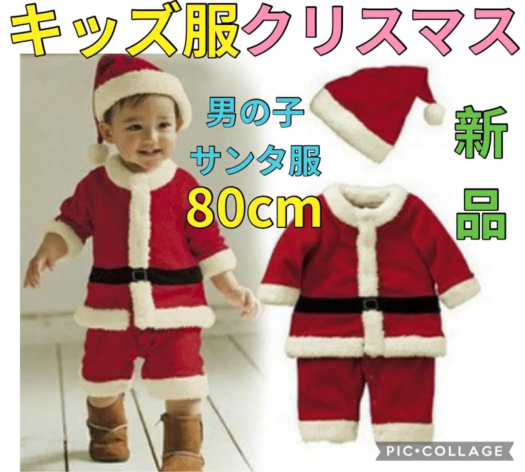 男童80cm聖誕老人cosplay服裝帽子 新品嬰兒 的縮圖