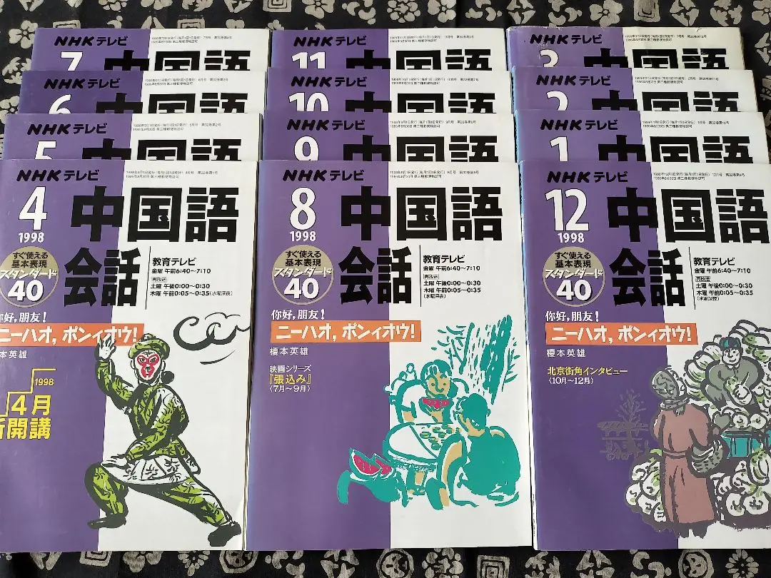 【中古】 ＮＨＫテレビとっさの中国語 ２００８年１０月～２００９年３/ＮＨＫ出版 Amazon.co.jp: NHKDVD とっさの中国語 DVDBOX : 谷原章介, 盧思