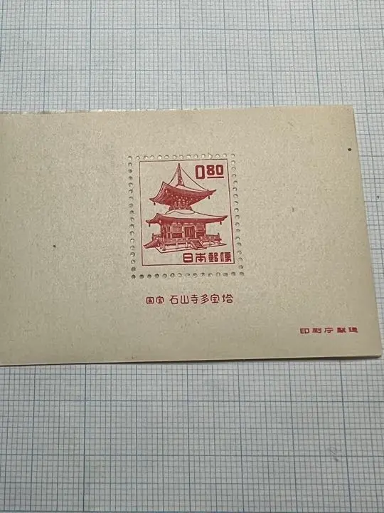 国宝　中宮寺小型シート　　銭単位切手 銭単位切手 中宮寺菩薩像 小型シート (レア品) - コレクション