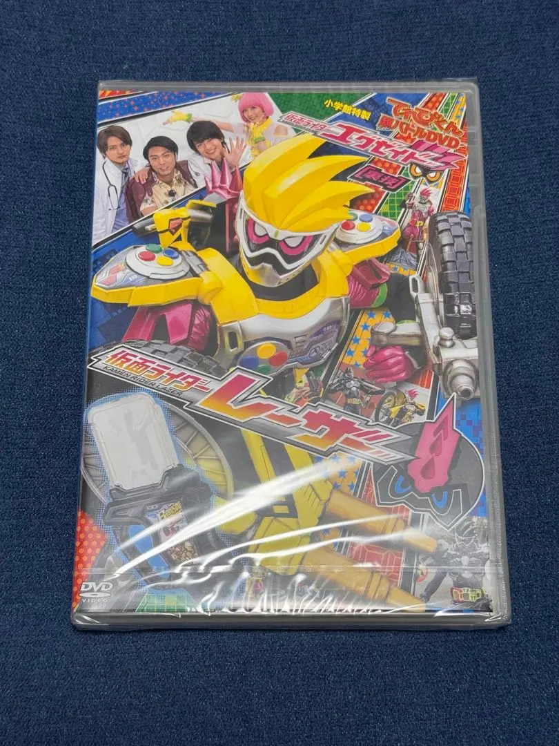 2025年最新】てれびくん 仮面ライダーエグゼイド超バトルdvdの