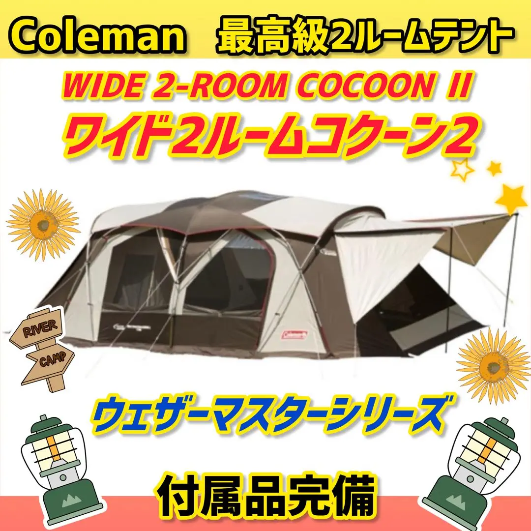 新品未使用☆Coleman（コールマン）コクーンIII寝室追加用インナーテント 新品未使用☆Coleman（コールマン）コクーンIII寝室追加用