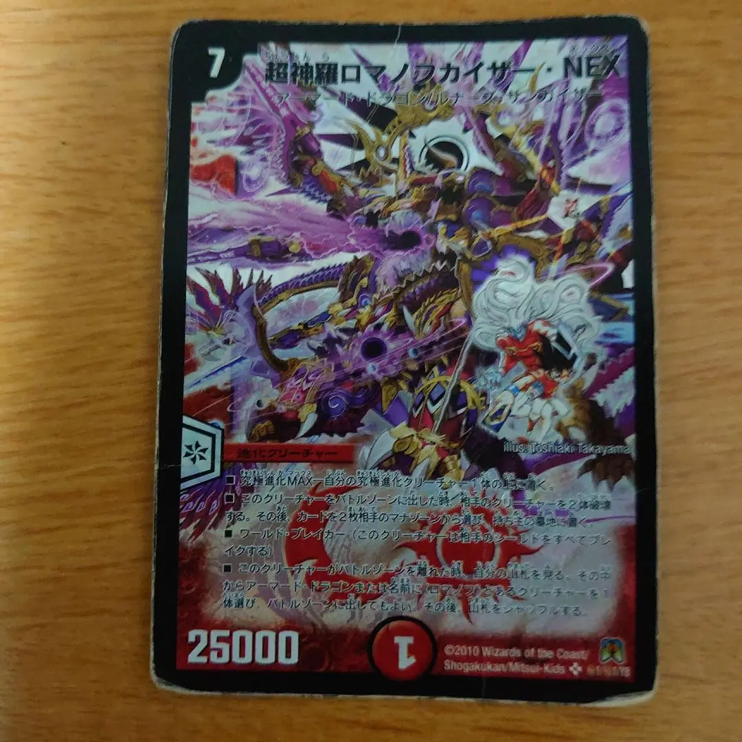 ロマノフカイザーnex 2枚 シークレット シク ロマノフカイザーnex 2枚 シークレット シク - メルカリ