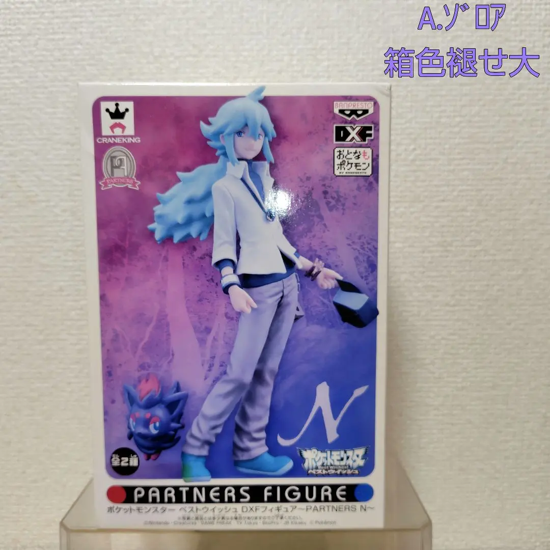 【タイムセール】ポケモン DXF フィギュア N ダルマッカ ゾロア タイムセール】ポケモン DXF フィギュア N ダルマッカ ゾロア