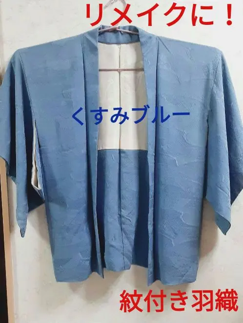 羽織 道行 和服 紋付 二重 灰藍色 灰藍 楓 蔦 重製材料 的縮圖