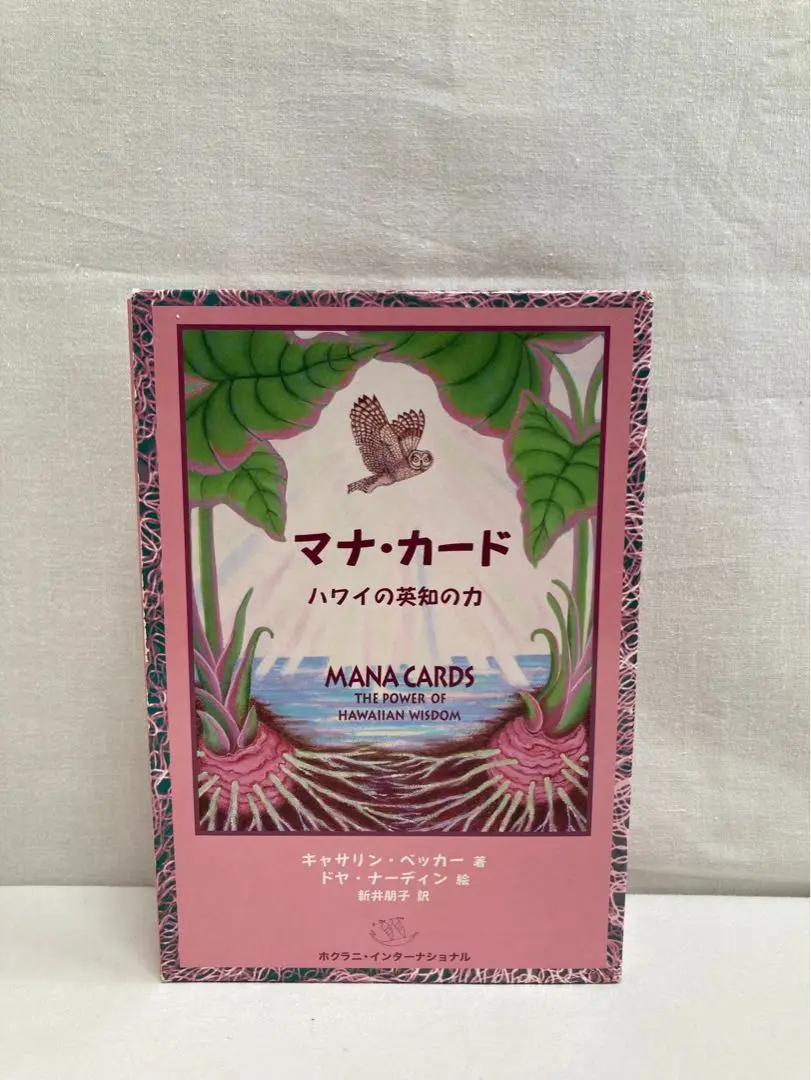 【在庫限り】新品未使用✨正規品✨マナカード ハワイの英知の力 日本語版 入手困難 マナカード ハワイの英知の力 日本語版解説書付き マナ・カード