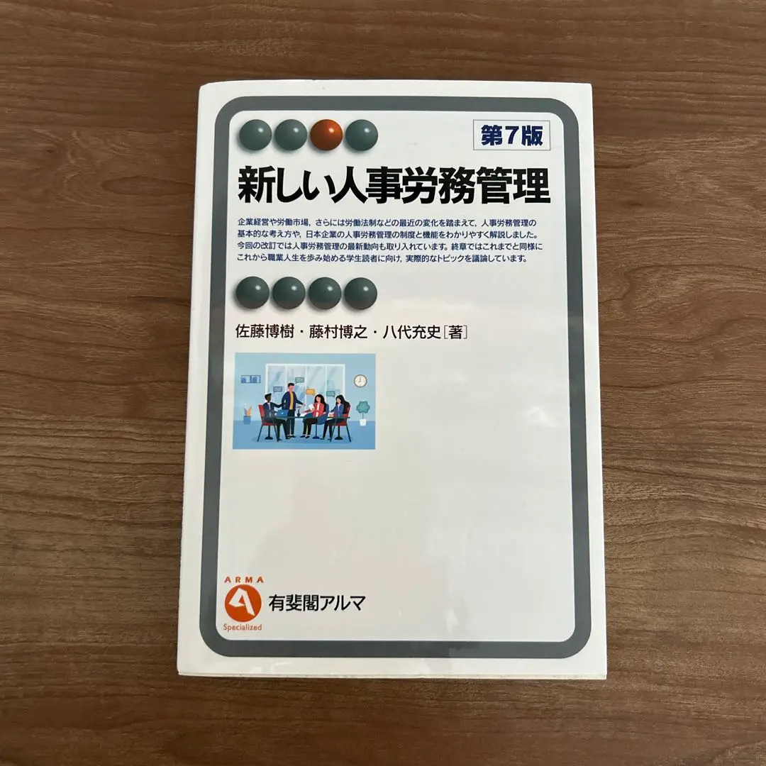 中古】 強い会社をつくるキャリア戦略 会社と個人の「しあわせ