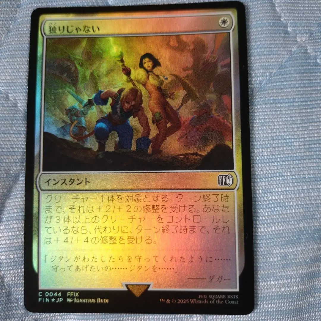 2025年最新】FFtcg ガーネットの人気アイテム - メルカリ