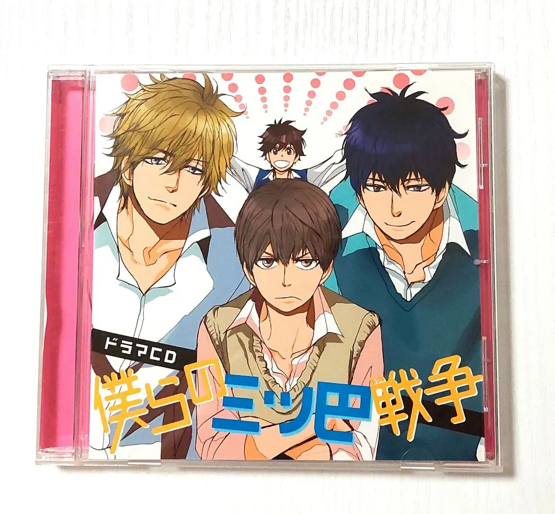 新品・未開封　ドラマCD 「僕らの三ツ巴戦争」 BLドラマCD「僕らの三ツ巴戦争」 SHOOWA - メルカリ