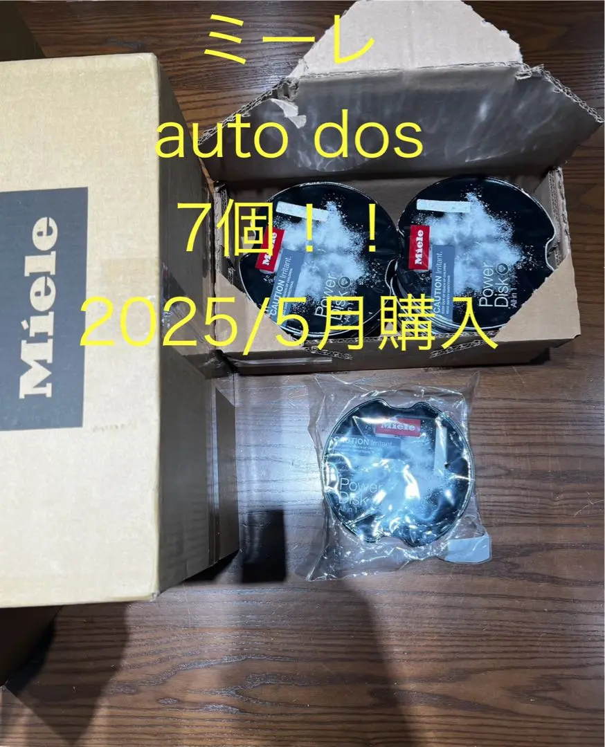 Miele ミーレ洗剤 | GS SETD6 PowerDisk® (6個セット) All in 1洗剤