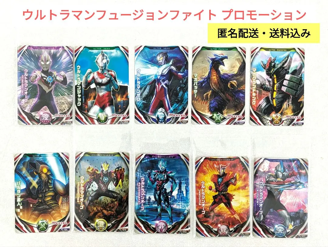 2025年最新】ウルトラマンオーブ ウルトラフュージョンカード