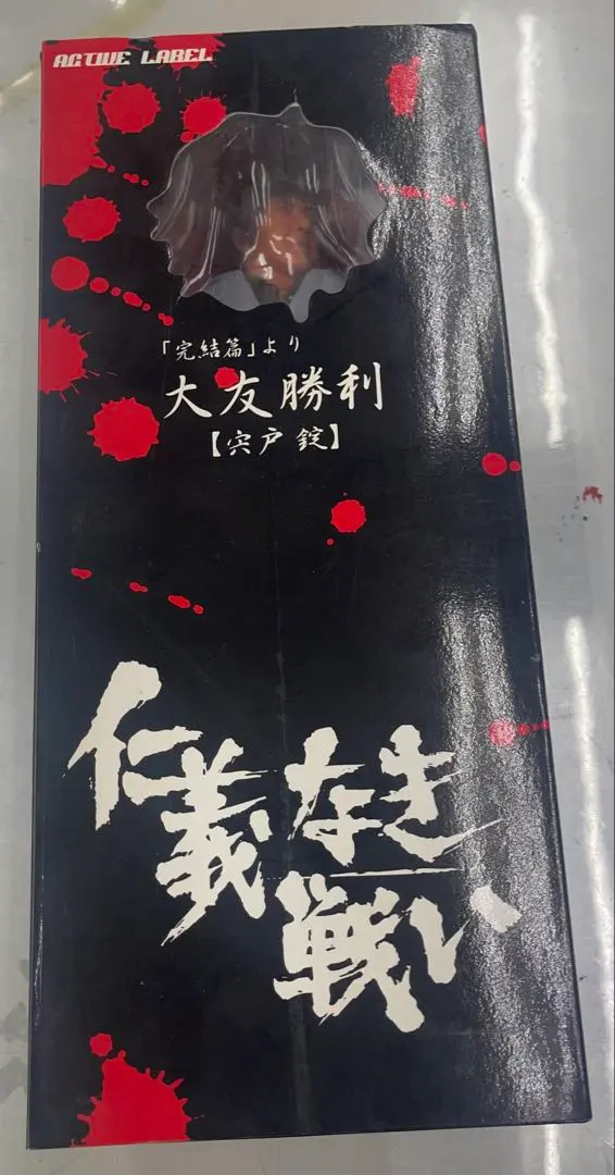 【年末年始セール】仁義なき戦いフィギュア8体セット 年末年始セール】仁義なき戦いフィギュア8体セット