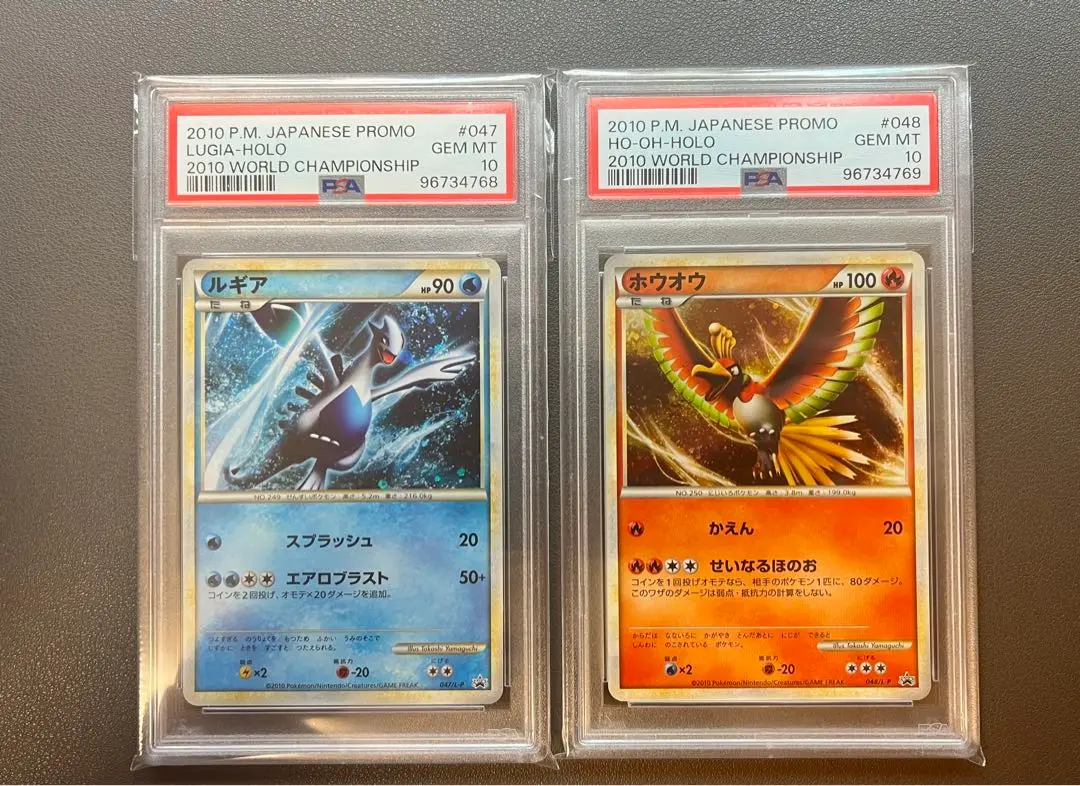 2025年最新】ルギア ホウオウ プロモ psa10の人気アイテム