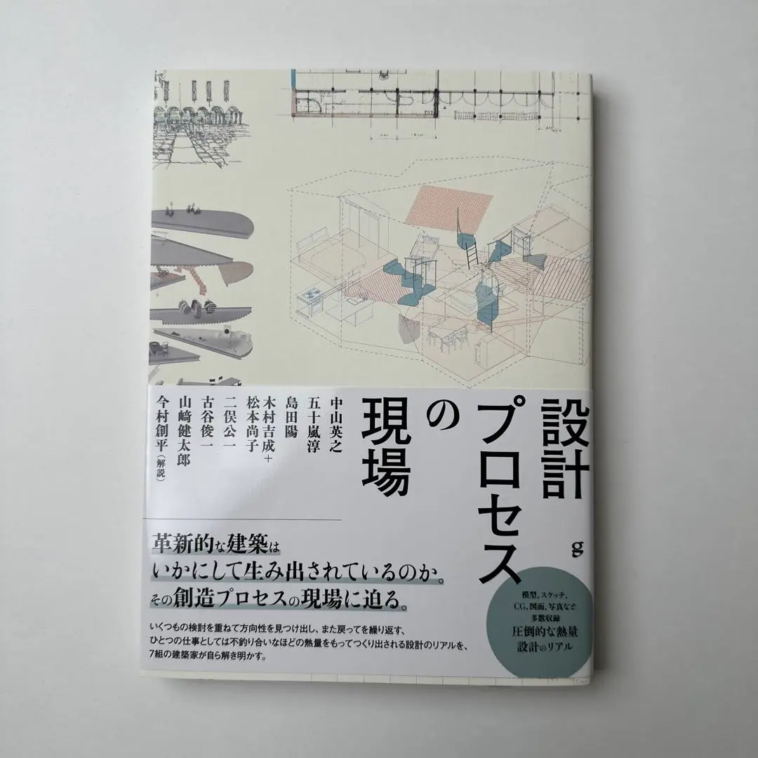 絶版本 中山英之 スケッチング 神戸芸術工科大学レクチャーシリーズ 新宿書房 スケッチング(中山英之 著) / 古本、中古本、古書籍の通販は