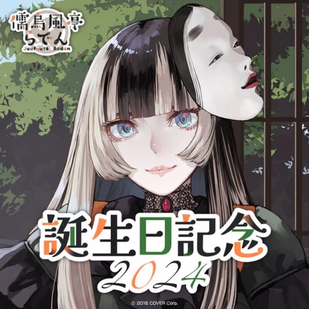 ホロライブ スクエア缶バッジ らでん 誕生日記念 アクリル カード サイン 特典 2025年最新】儒烏風亭らでん 誕生日記念2024の人気アイテム