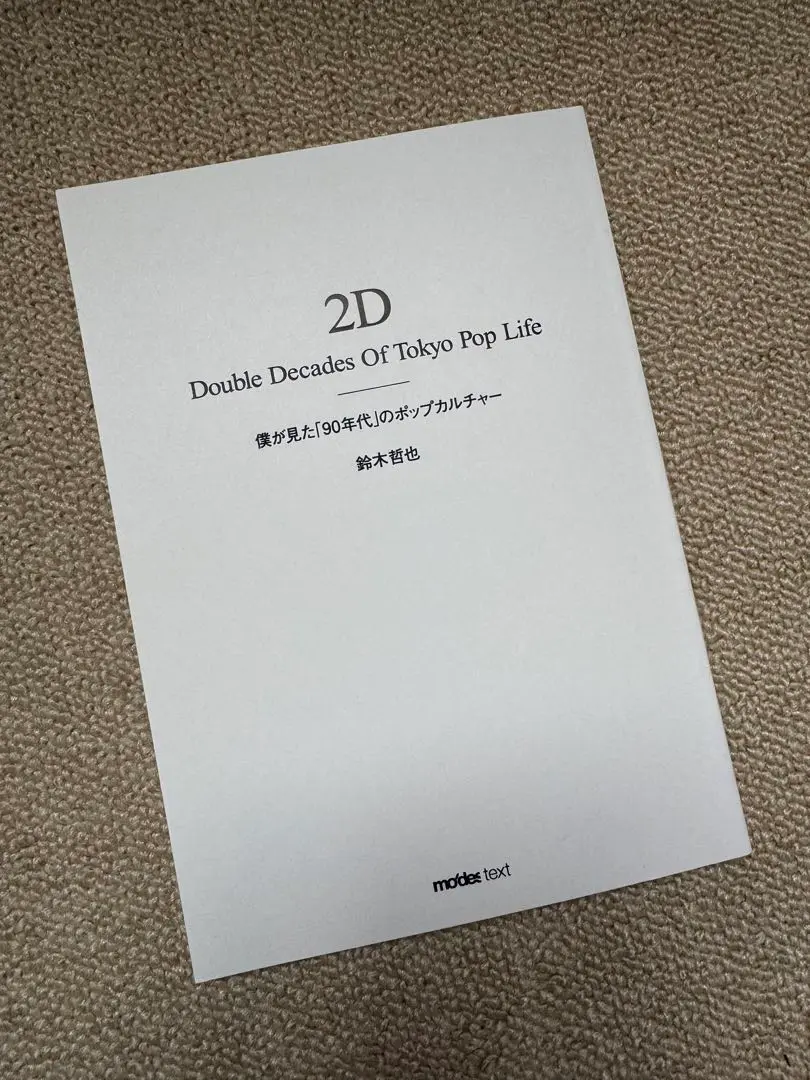 2D Double Decades Of Tokyo Pop Life 未開封 2025年最新】2D DOUBLE DECADESの人気アイテム - メルカリ