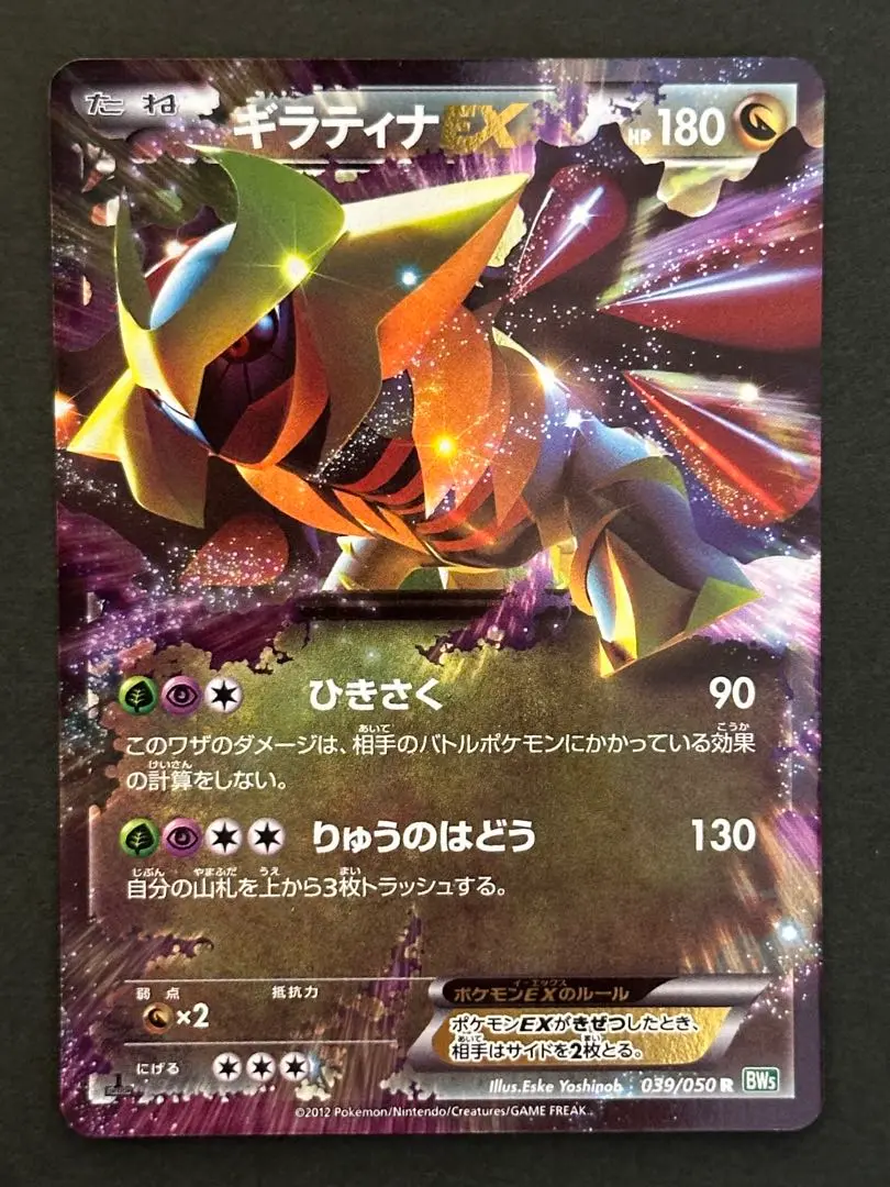 リューズブラスト 空パック　ポケモンカード リューズブラスト 空パック ポケモンカード
