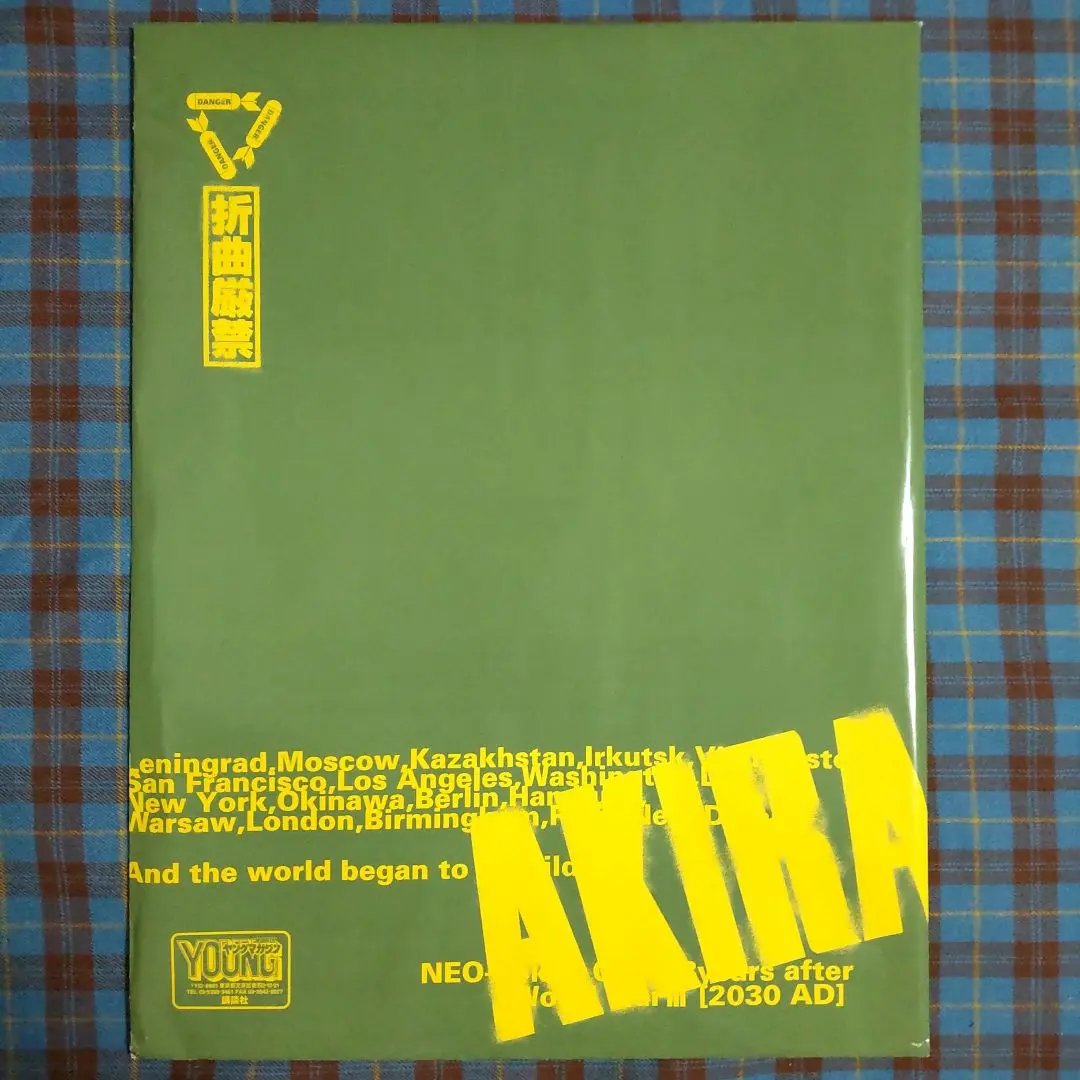 総天然色AKIRA 全6巻 総天然色AKIRA コミック 全6巻完結セット (総天然色AKIRA
