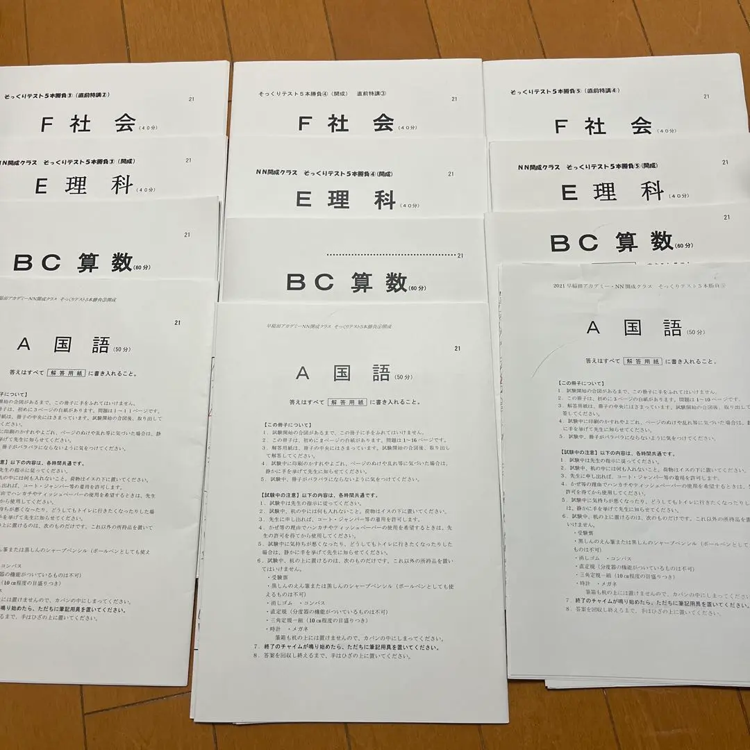 NN雙葉 そっくりテスト5本勝負 全5本分 o1080179815518144791.jpg?caw=800