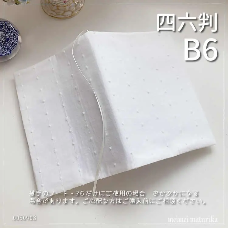 Thumbnail of B6 Size, Standard 4-6 Format: Hand-Covered Diary / Book Cover with Border and Cute Dot Pattern