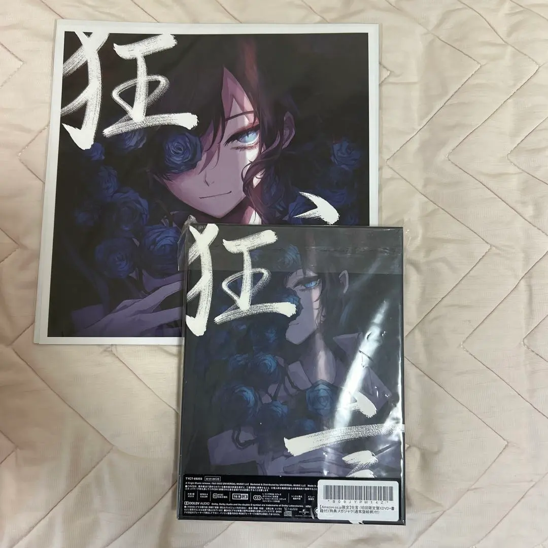Thumbnail of Ado Kyogen (First Limited Edition) with Mega Jacket