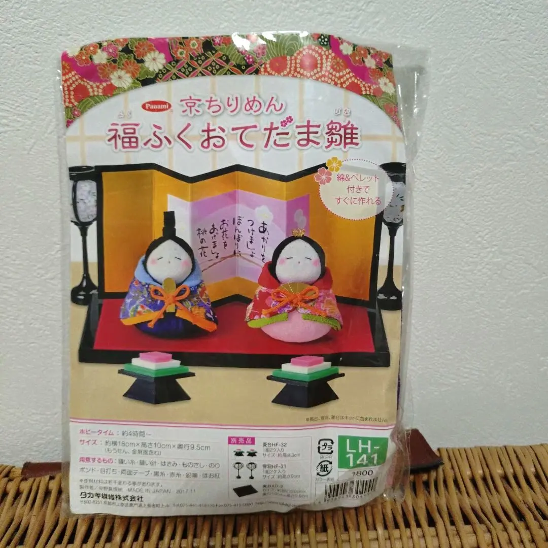 Thumbnail of Kyo Chirimen Fuku Fuku Otedama Hina (Kyoto Crepe Fabric Lucky Handheld Hina Dolls)