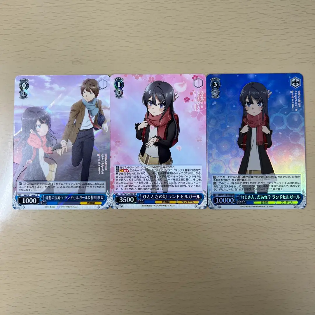 ABR ひとときの幻 ランドセルガール1 ヴァイスシュヴァルツ 青ブタ ひとときの幻 ランドセルガール