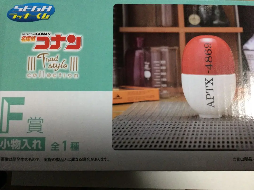 小物 koji 名探偵コナン APTX-4869 SEGA ラッキーくじ 小物入れ - メルカリ
