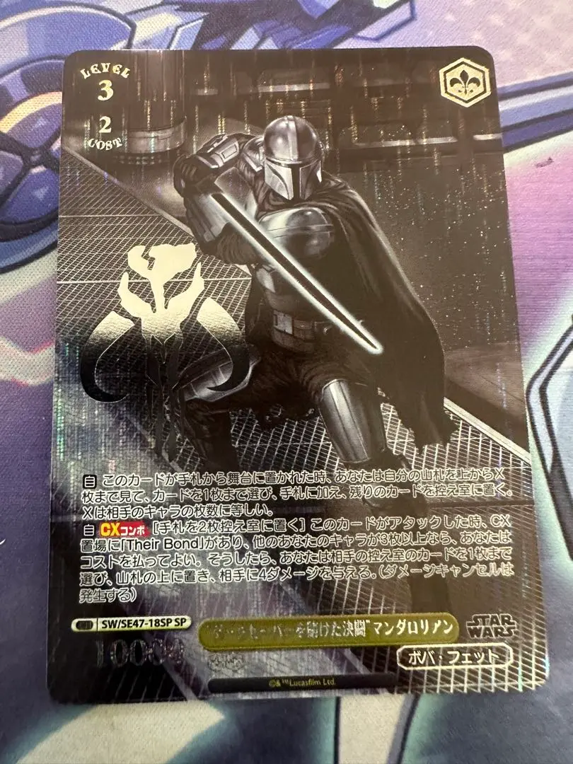 ヴァイス　スターウォーズ　SP ダークセーバーを賭けた決闘　マンダロリアン ダークセーバーを賭けた決闘”マンダロリアン（SP）※箔押しサイン