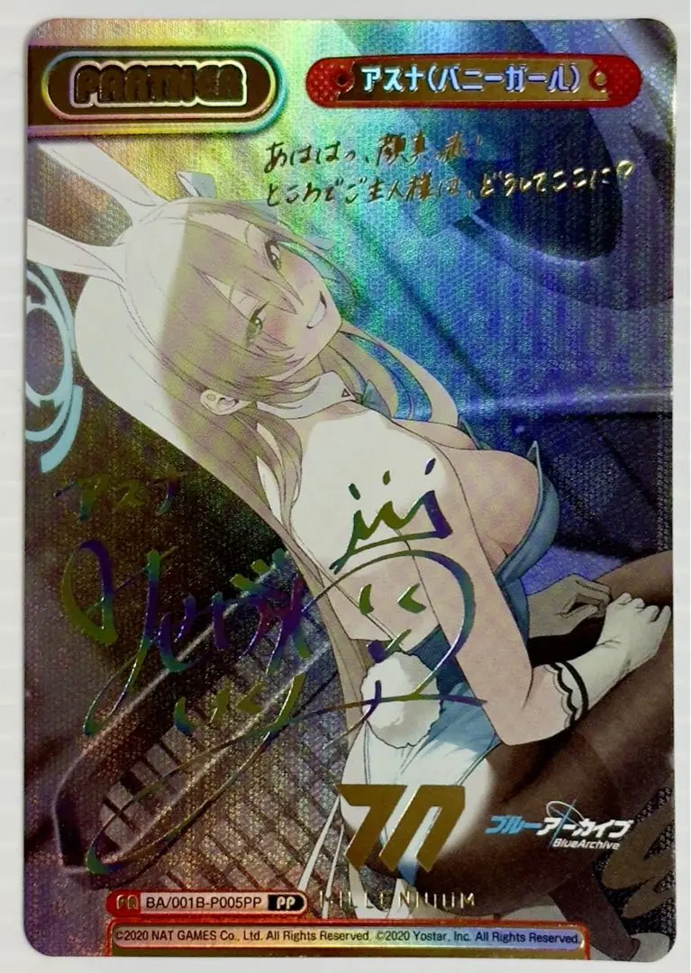 Reバース ブルーアーカイブ アスナ(バニーガール) PP PSA10 ブルアカ Reバース アスナ バニーガール PP サイン ブルアカ ブルーアーカイブ
